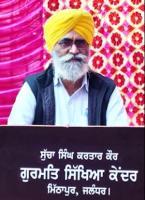 "ਗੱਲ ਗੁਰੂ ਦੀ, ਸ਼ਬਦ ਗੁਰੂ ਦਾ" – ਗੁਰਮਤਿ ਦੇ ਮੂਲ ਸਿਧਾਂਤਾਂ ਦੀ ਵਿਆਖਿਆ